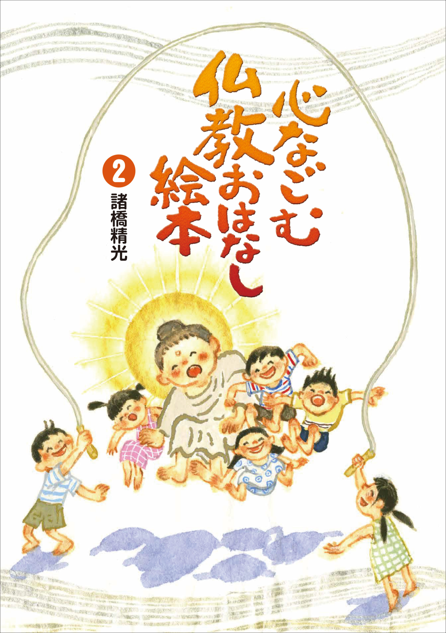 仏教書籍・仏教教化用品 | 鈴木出版株式会社