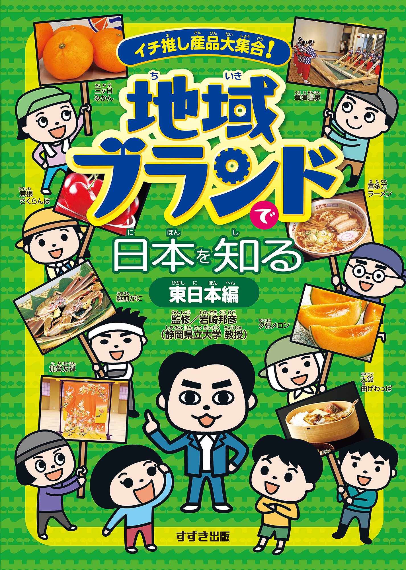 絵本 | 鈴木出版株式会社