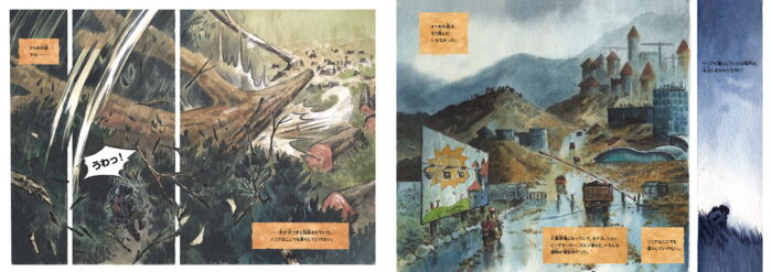 ソリアを森へ_試し読み3