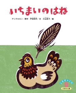 こどものくに」最新号 | 鈴木出版株式会社